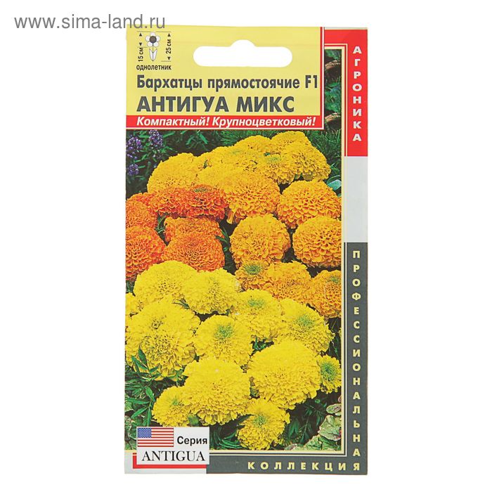 Семена цветов Бархатцы прямостоячие F1 "Антигуа" Микс, О, 5 шт - Фото 1