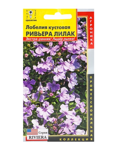 Семена цветов Лобелия кустовая «Ривьера Лилак», драже, 8 шт., однолетник, «Агроника»
