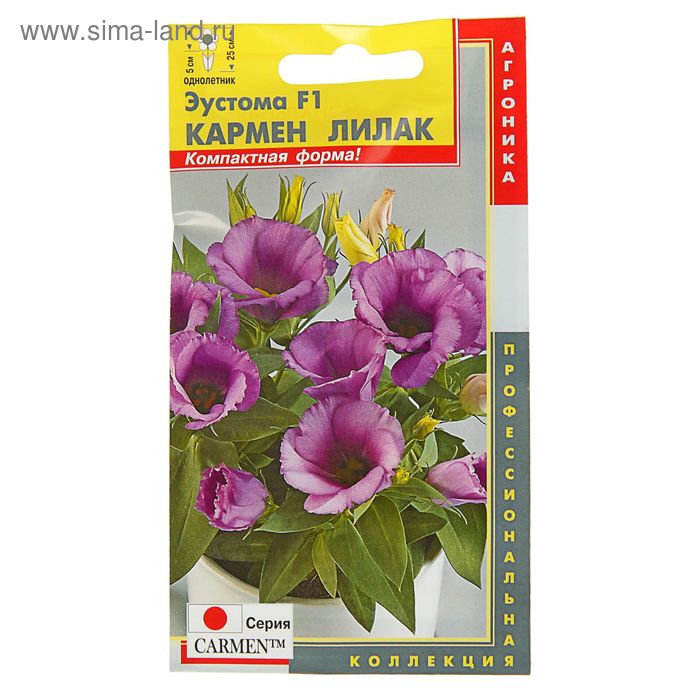 Семена цветов Эустома F1 "Кармен", лилак, О, драже 10 шт - Фото 1