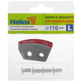 Ножи для ледобура Helios HS-110 полукруглые, левое вращение (набор 2 шт) NLH-110L.SL