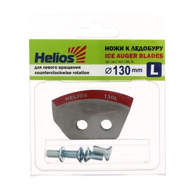 Ножи для ледобура Helios HS-130 полукруглые, левое вращение (набор 2 шт) NLH-130L.SL