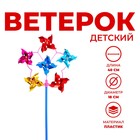 Ветерок-шестерка «Цветок», цвета МИКС - Фото 1