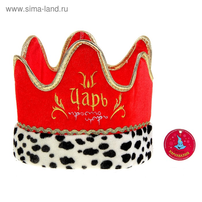 Карнавальная корона "Царь, просто царь", цвет красный - Фото 1