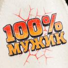 Шапка банная с принтом «100% Мужик» - Фото 4