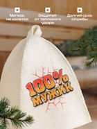 Шапка банная с принтом «100% Мужик» - Фото 2