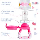 Ниблер для прикорма «Модница», с силиконовой сеточкой, цвет розовый - Фото 2