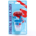 Ниблер для прикорма, от 5 мес., с силиконовой сеточкой, размер М «Люблю маму и папу», бирюзовый/белый - Фото 5