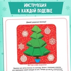Книга-аппликация «Новогодние поделки», 20 стр. - Фото 4