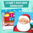 Книга-аппликация «Новогодние поделки», 20 стр. - Фото 5