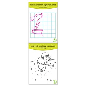 Блокнот IQ «Раскраски»: 28 заданий, 36 стр. (комплект 2 шт)