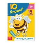 IQ-блокнот «Игры для двоих», 15 заданий, 36 стр. - Фото 1