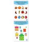 Блокнот IQ «Новогодние путаницы», 28 заданий, 12 х 17 см, 36 стр. - Фото 2