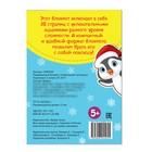 Блокнот IQ «Новогодние путаницы», 28 заданий, 12 х 17 см, 36 стр. - Фото 3