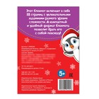 Блокнот IQ «Мешок с подарками», 28 заданий, 12 х 17 см, 36 стр. - Фото 3