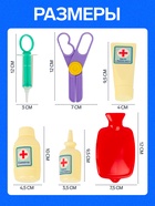 Игровой набор «Доктор» №2, 12 предметов - Фото 2