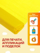 Бумага крепированная 50×200 см, в рулоне, 32 г/м², жёлтая - Фото 2