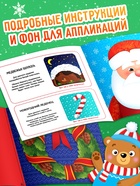 Книжка - аппликация «Мастерская деда Мороза», 20×20 см, 20 стр. - Фото 2