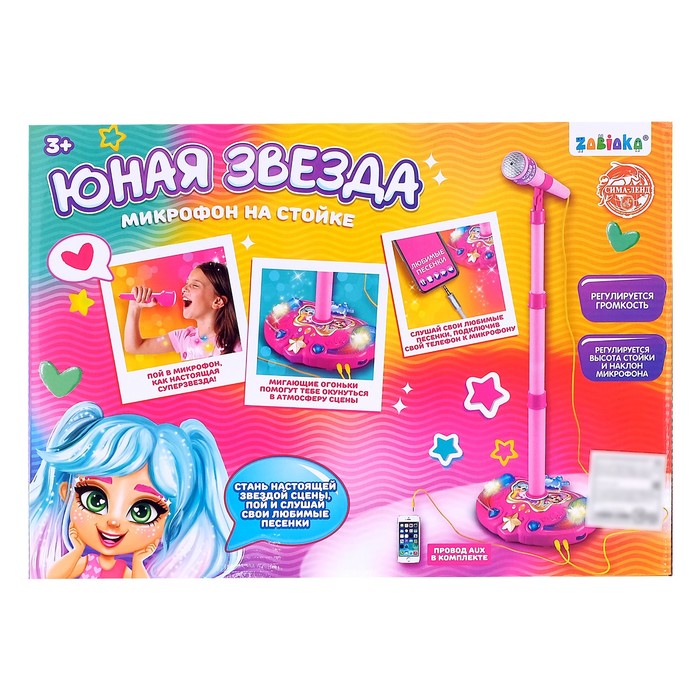 Микрофон на стойке «Юная звезда» 42255