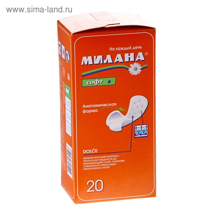 Прокладки ежедневные "Милана Дольче" Soft, оранжевые, 20 шт - Фото 1