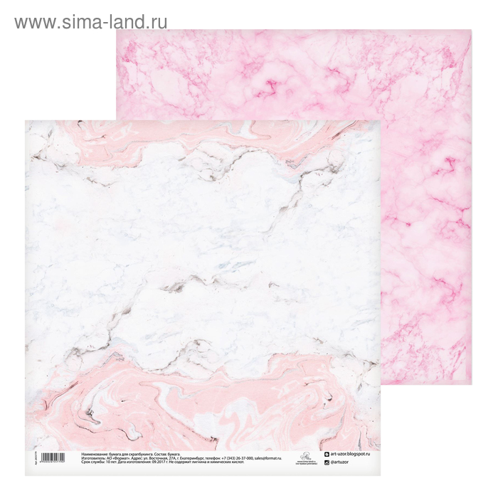 Бумага для скрапбукинга «Розовый мрамор», 30.5 × 30.5 см, 180 г/м - Фото 1