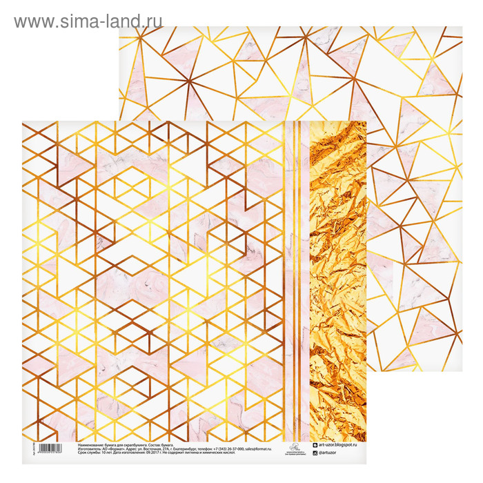 Бумага для скрапбукинга «Плиточки», 30.5 × 30.5 см, 180 г/м - Фото 1