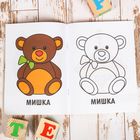 Раскраска «Игрушки», 16 стр. - Фото 2