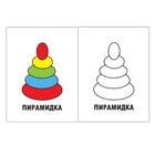 Раскраска «Игрушки», 16 стр. - Фото 3