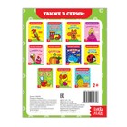 Раскраска «Игрушки», 16 стр. - Фото 4