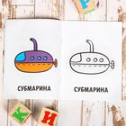 Раскраска «Весёлый транспорт», 16 стр. - Фото 2