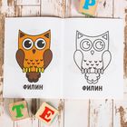 Раскраска «Птицы», 16 стр. - Фото 2