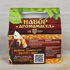 Набор эфирных масел «Здоровый банщик» (кедр, мята, сосна) - Фото 3