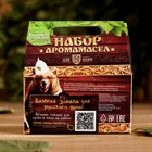 Набор эфирных масел «Добрый пар» (эвкалипт, можжевельник, пихта) - Фото 2