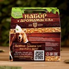 Набор эфирных масел «Лёгкого пара» (пихта, сосна, мята) - Фото 2