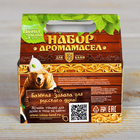 Набор эфирных масел «Сила природы» (кедр, пихта, эвкалипт) - Фото 3