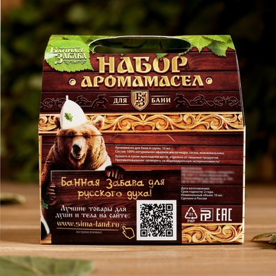 Набор эфирных масел «Хвойное здоровье!» (сосна, можжевельник, кедр)