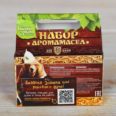 Набор эфирных масел «Хвойное здоровье!» (сосна, можжевельник, кедр)