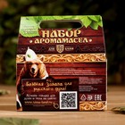 Набор эфирных масел «Здоровый дух» (кедр, пихта, сосна) - Фото 2