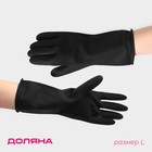 Перчатки хозяйственные резиновые Доляна, размер L, защитные, химически стойкие, 100 гр, цвет чёрный - фото 9301666