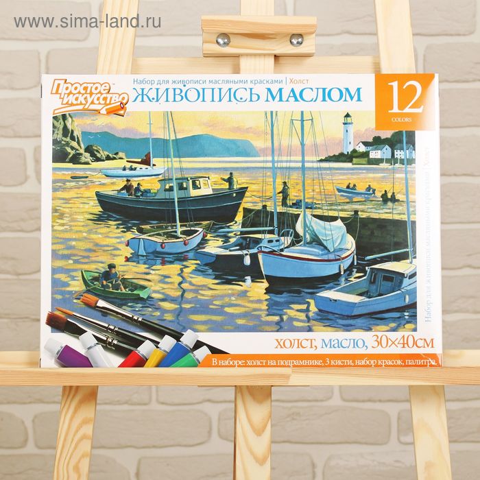 Набор для живописи масляными красками № 5 "Вечерняя гавань" - Фото 1