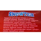 Порошок для посудомоечных машин SNOWTER, 1 кг. - Фото 2