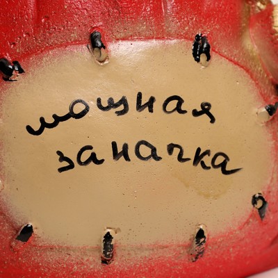 Копилка для денег «Мешок-заначка», гипс, красный, 22×27 см