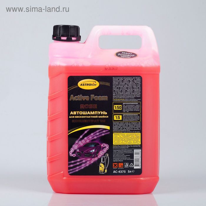 Автошампунь Astrohim ROSE Active Foam, бесконтактный, концентрат 1:80, 5 л, АС - 4375 - Фото 1