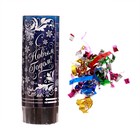 Хлопушка пружинная «С Новым годом!», 11 см, конфетти, фольга-серпантин - Фото 2