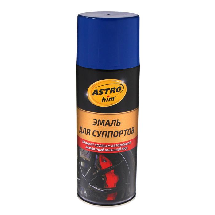 Эмаль для суппортов Astrohim, синяя, 520 мл, аэрозоль, АС - 617 - Фото 1