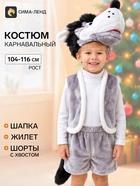Карнавальный костюм «Волк», шапка, жилет, шорты с хвостом, 3-5 лет, рост 104-116 см - Фото 1