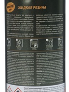 Жидкая резина Astrohim черная, аэрозоль, 520 мл, АС - 650 - Фото 3