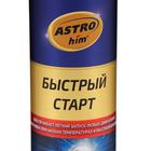 Быстрый старт Astrohim, аэрозоль, 335 мл, АС - 111 - фото 8343481