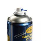 Быстрый старт Astrohim, аэрозоль, 520 мл, АС - 117 - Фото 5