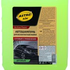 Шампунь для бесконтактной мойки Astrohim готовый OPTIMUM, 5 л - Фото 2