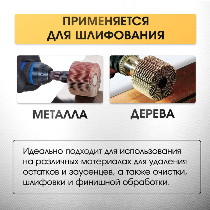 Круг лепестковый радиальный ТУНДРА, 60 х 30 х 6 мм, Р40 - фото 18512197 Круг лепестковый радиальный ТУНДРА, 60 х 30 х 6 мм, Р40 - фото 18512197